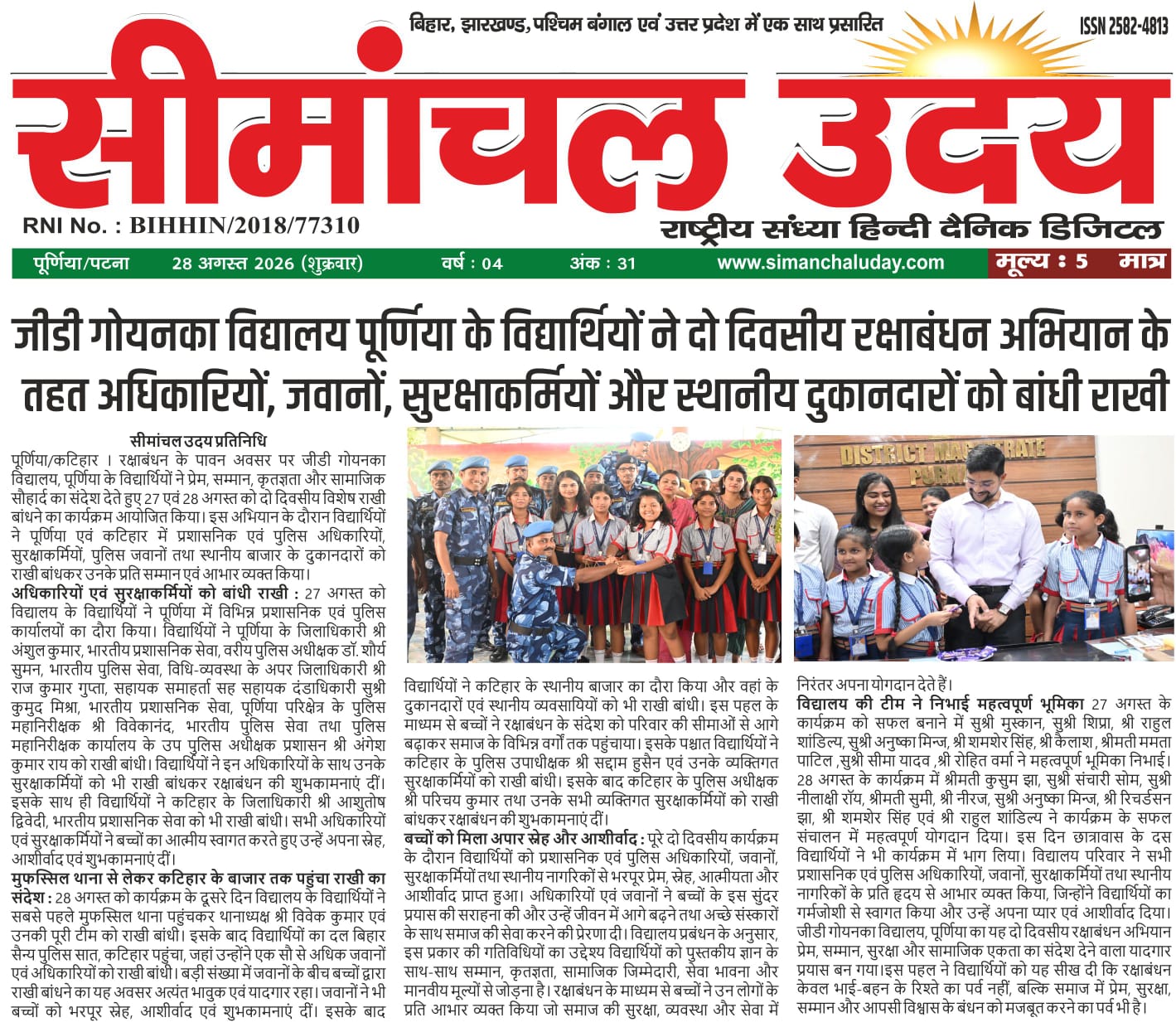 Newspaper