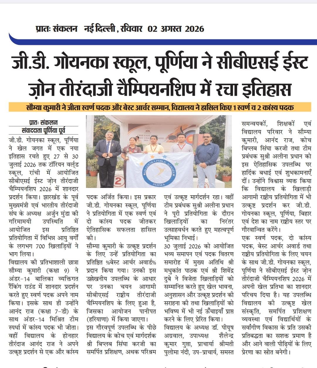 Newspaper