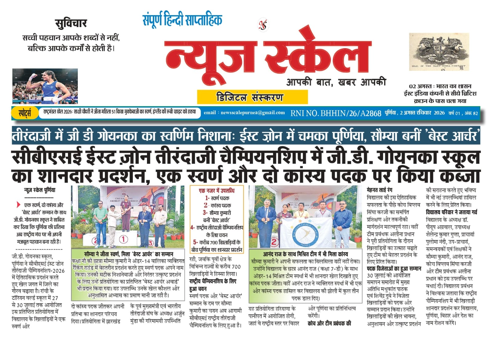 Newspaper
