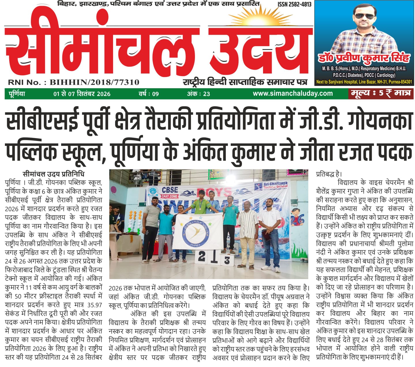 Newspaper