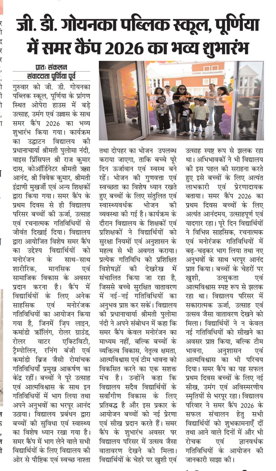 Newspaper