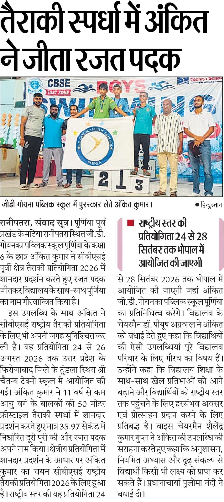 Newspaper
