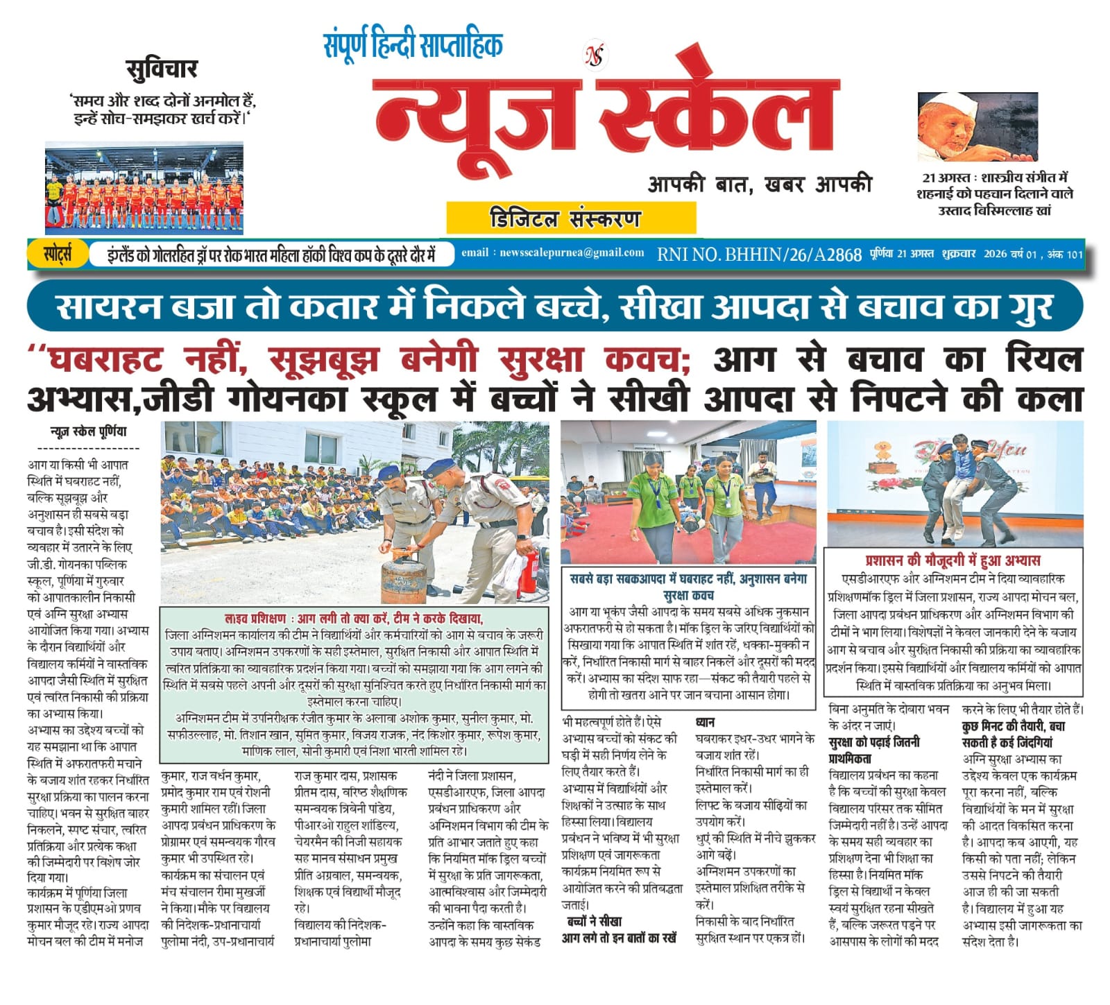 Newspaper