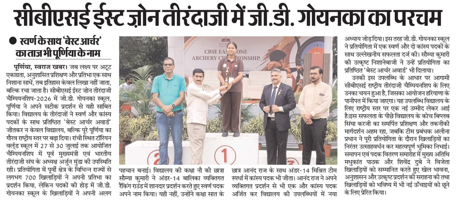 Newspaper