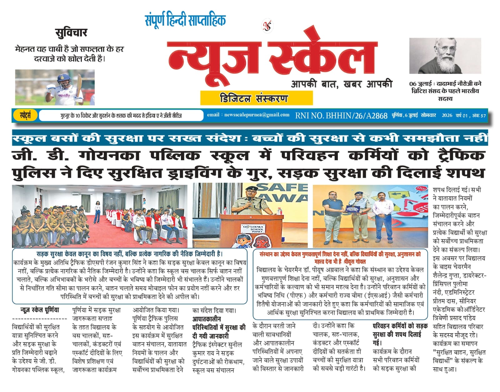 Newspaper