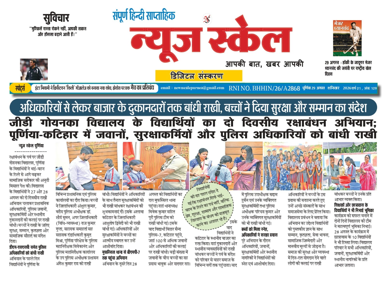 Newspaper